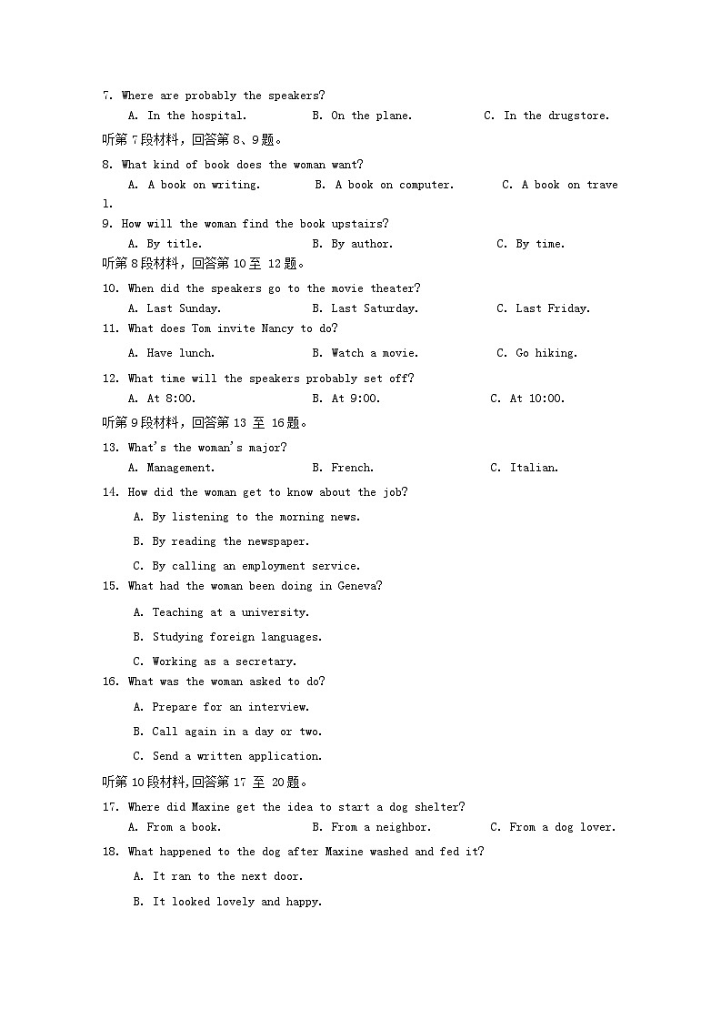 2024湖北省部分学校高一下学期4月期中考试英语含答案第2页
