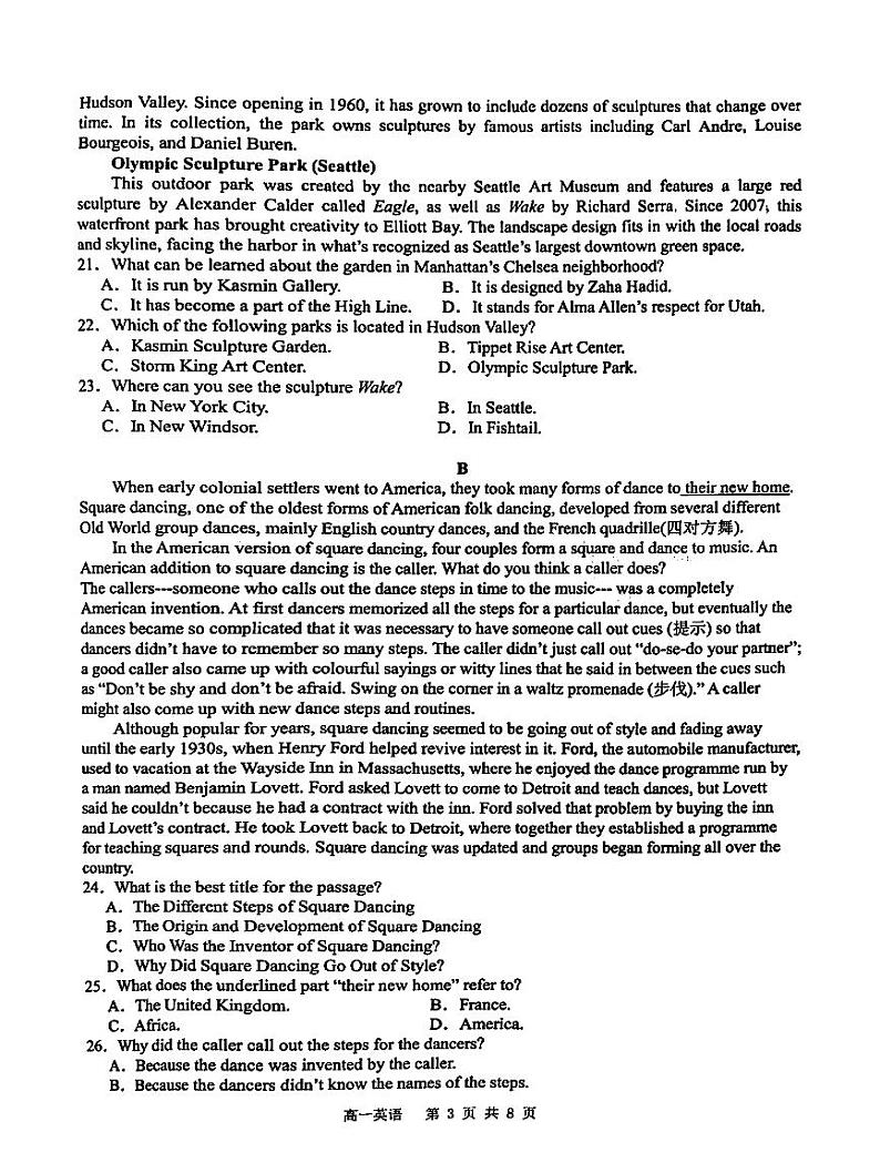 2024安徽省庐巢联盟高一下学期第一次联考试题英语PDF版含解析第3页