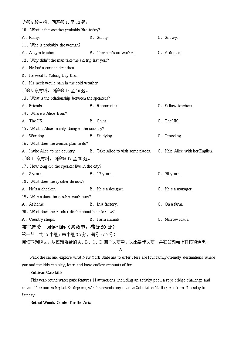 2024丽水五校高中发展共同体高一下学期4月联考英语试题含答案02