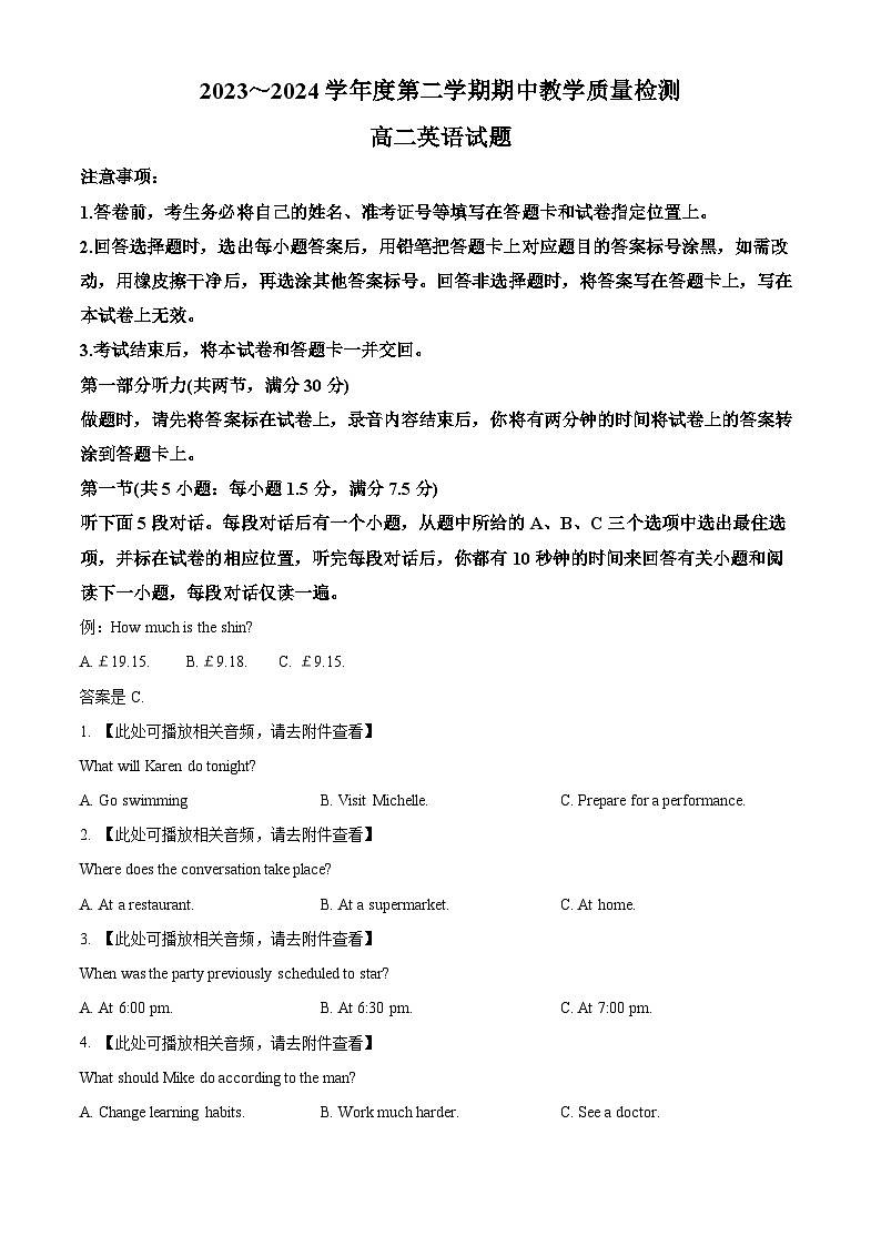 山东省邹城市2023-2024学年高二下学期期中考试英语试题（原卷版+解析版）01