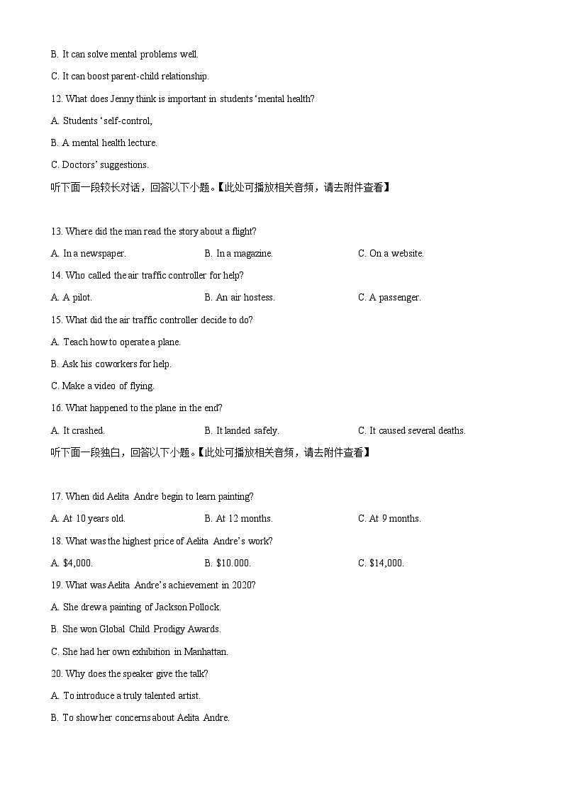 山东省邹城市2023-2024学年高二下学期期中考试英语试题（原卷版+解析版）03