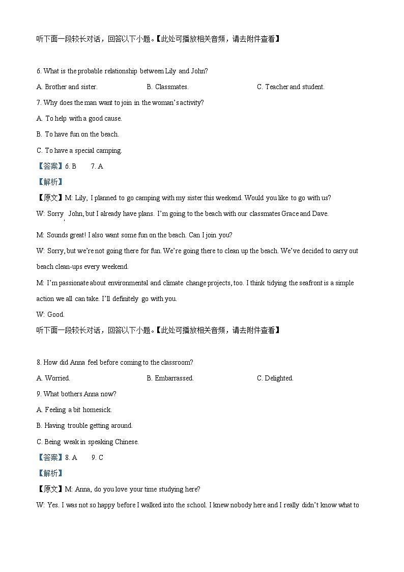 山东省邹城市2023-2024学年高二下学期期中考试英语试题（原卷版+解析版）03