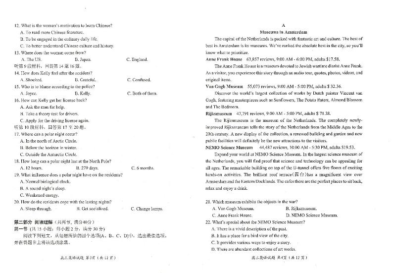 2024年绵阳市高三下学期4月第三次诊断性训练英语试题及答案02