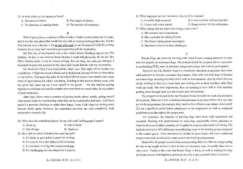 2024年绵阳市高三下学期4月第三次诊断性训练英语试题及答案03