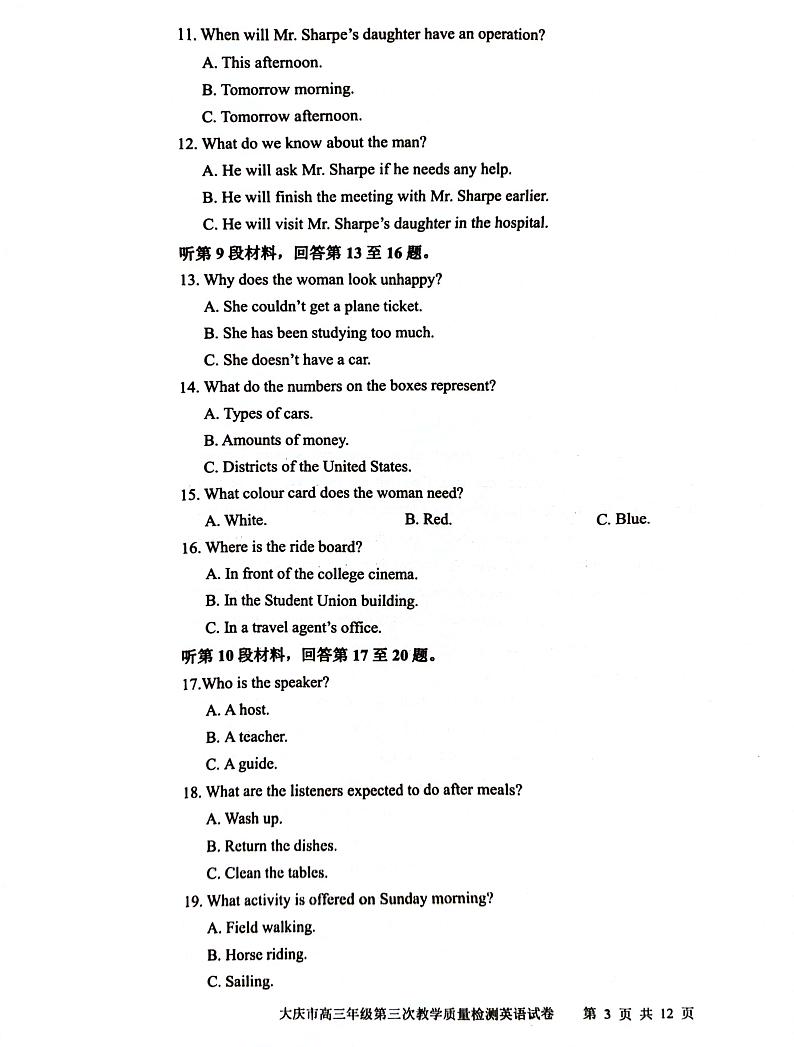 黑龙江省大庆市2024届高三下学期4月第三次教学质量检测试题 英语 含答案第3页