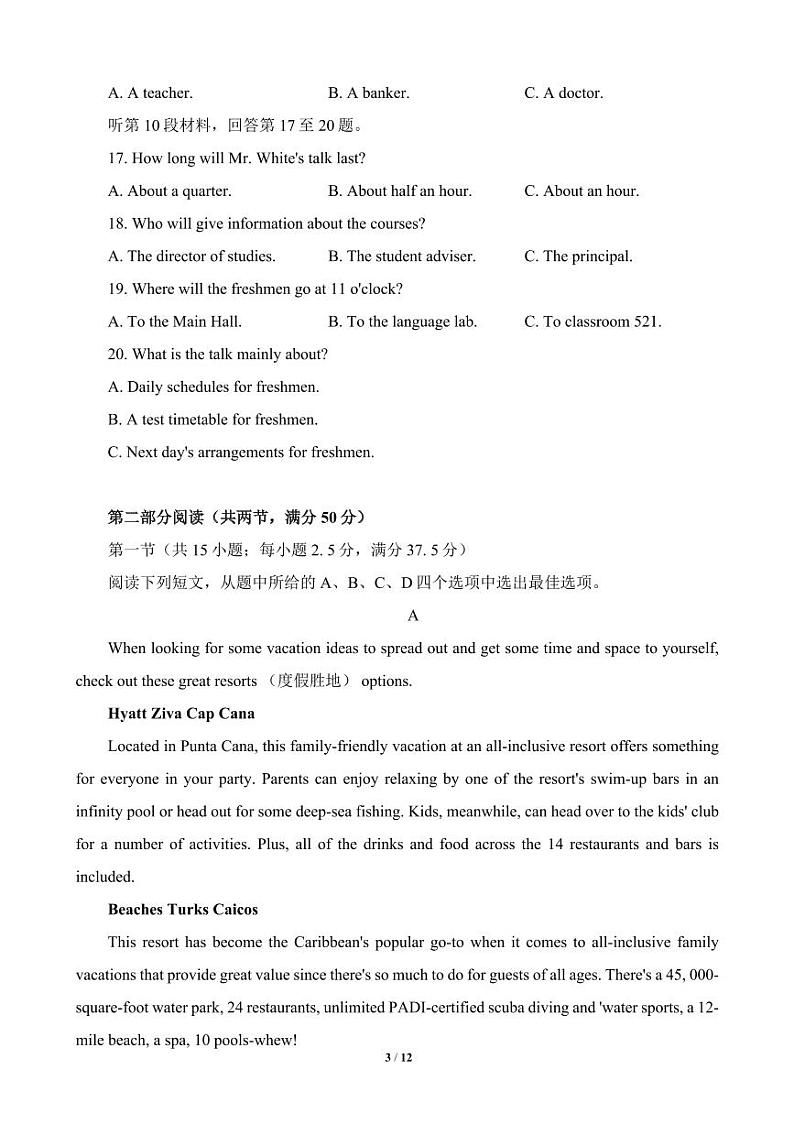 2024届江苏省新高考基地学校第五次大联考英语试卷（有听力）03