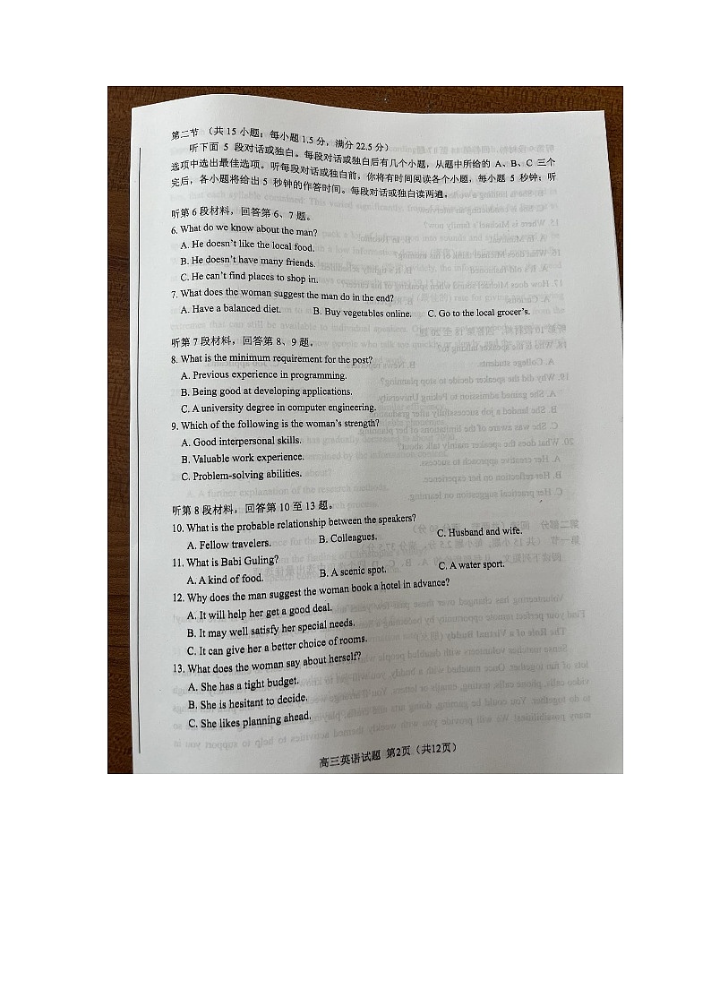 2024届安徽省合肥市高三下学期二模英语试卷02