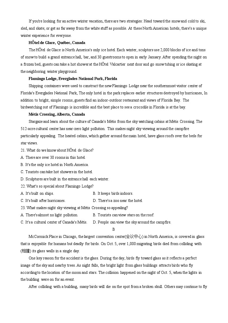 2024届甘肃省高三下学期二模英语试题03