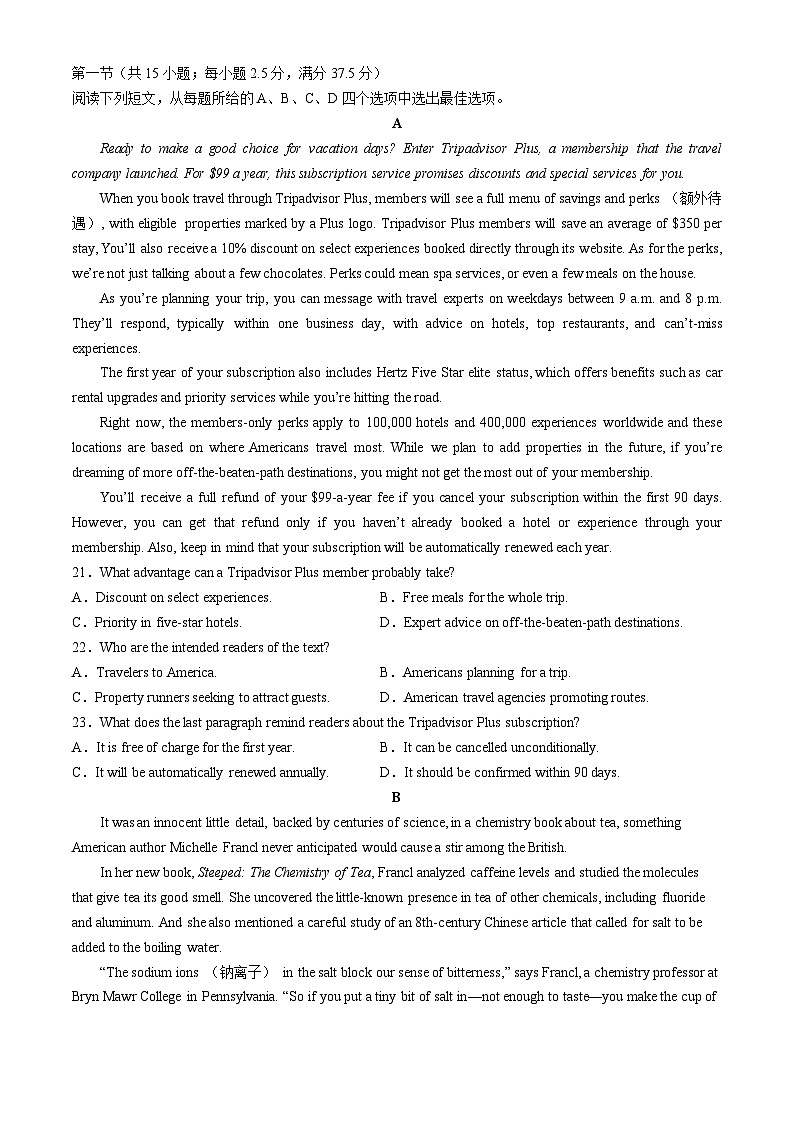 2024届河北省张家口市尚义县第一中学等校高三下学期4月模拟测试英语试题(无答案)第3页