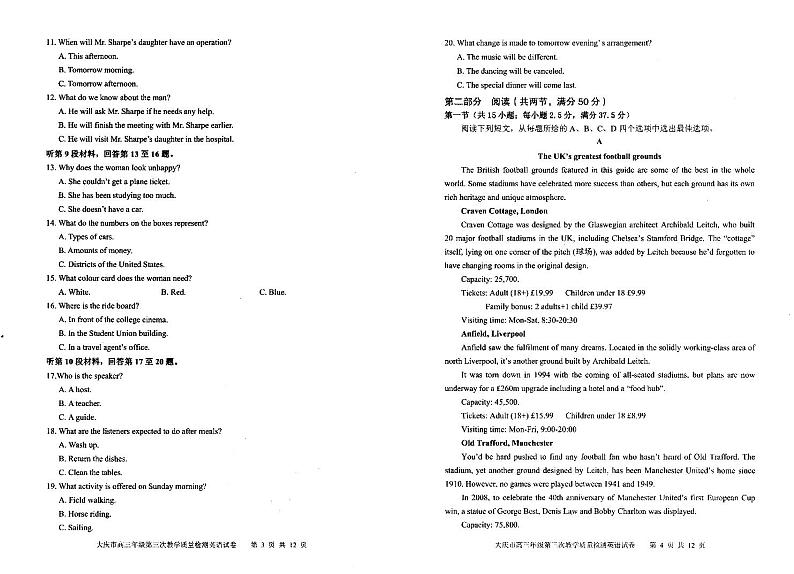 2024届黑龙江省大庆市高三下学期第三次教学质量检测英语试题02