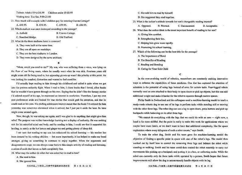 2024届黑龙江省大庆市高三下学期第三次教学质量检测英语试题03