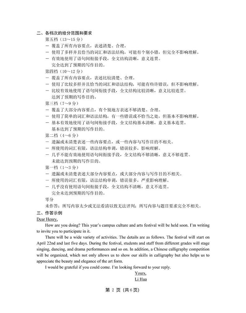 2024届黑龙江省大庆市高三下学期第三次教学质量检测英语试题02