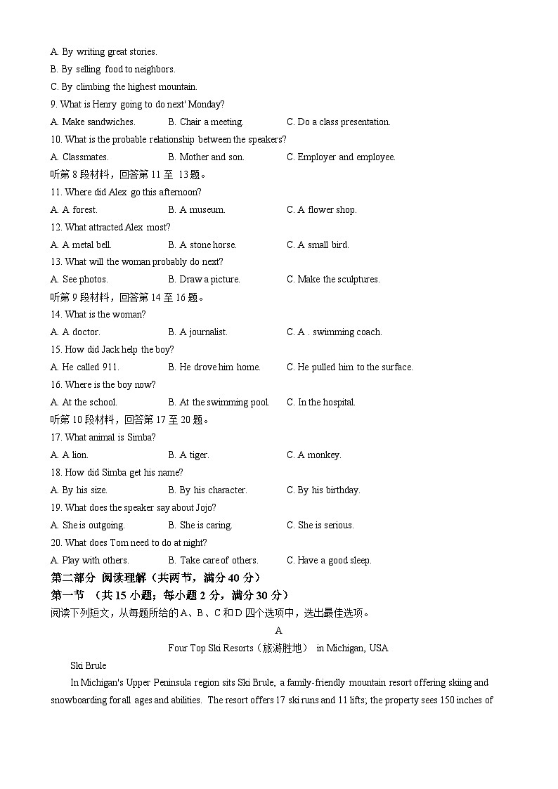 2024届内蒙古乌海市第六中学高三第三次模拟考试英语试题(无答案)02