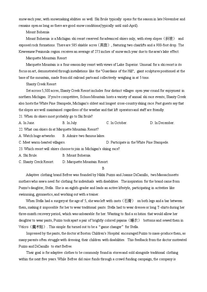 2024届内蒙古乌海市第六中学高三第三次模拟考试英语试题(无答案)03