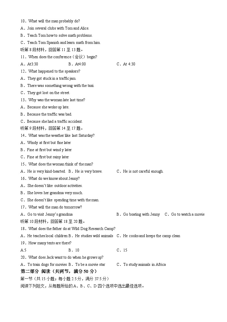 安徽省马鞍山市高中六校联考2023-2024学年高一下学期4月阶段检测英语试题02