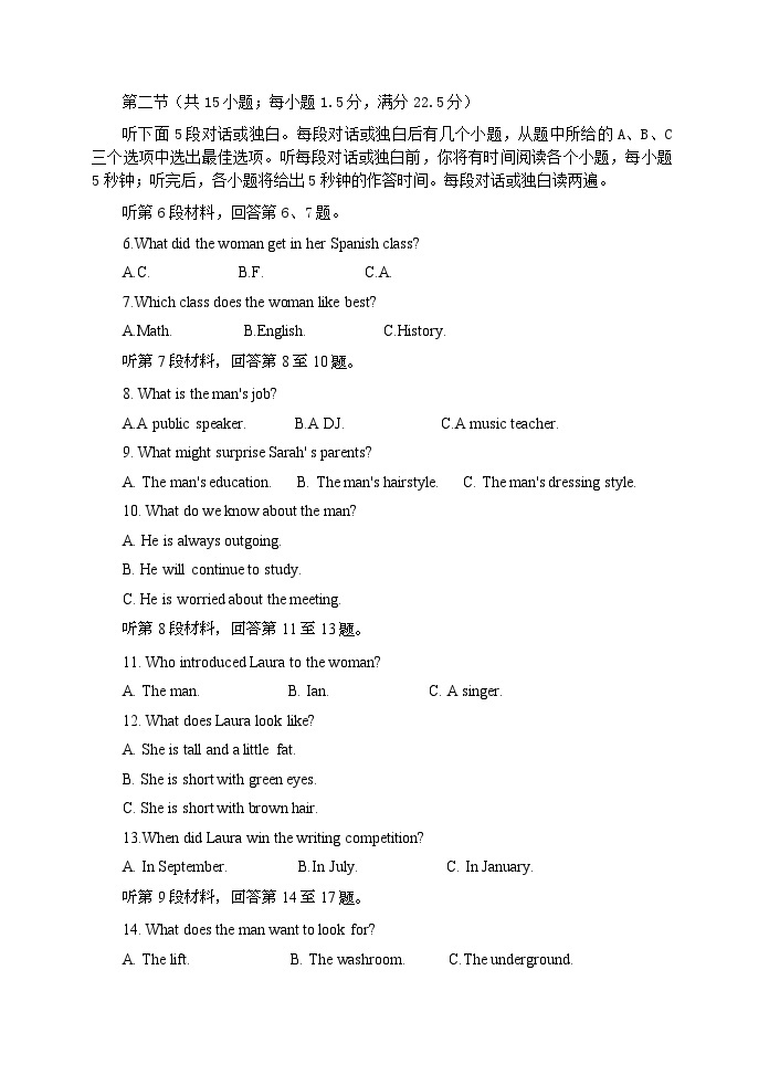 湖北省武汉市常青联合体2023-2024学年高一下学期期中考试英语试卷02