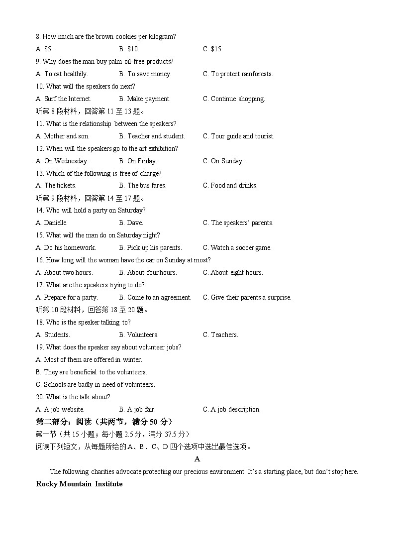 江苏省连云港市赣榆区2023-2024学年高一下学期4月期中英语试题第2页
