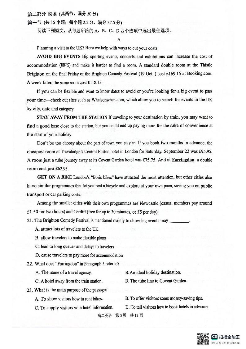 江苏省苏州市2023-2024学年高二下学期期中阳光指标调研英语试卷+03