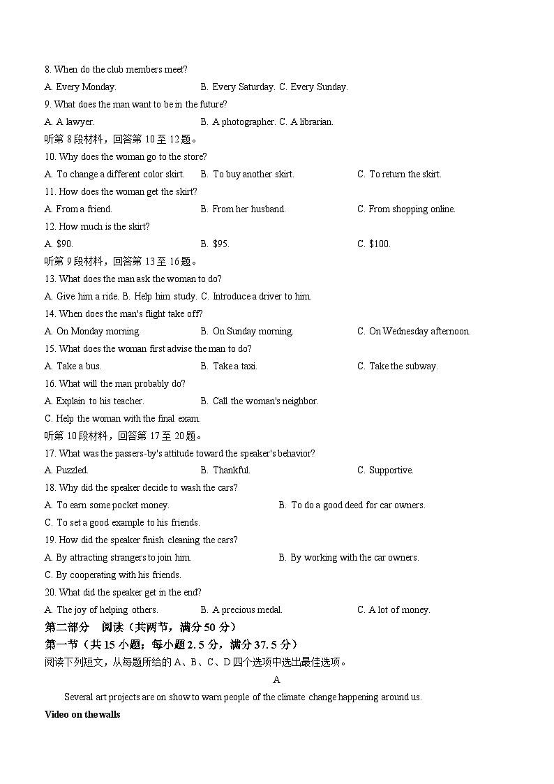 内蒙古名校联盟2023-2024学年高二下学期期中联考英语试题02