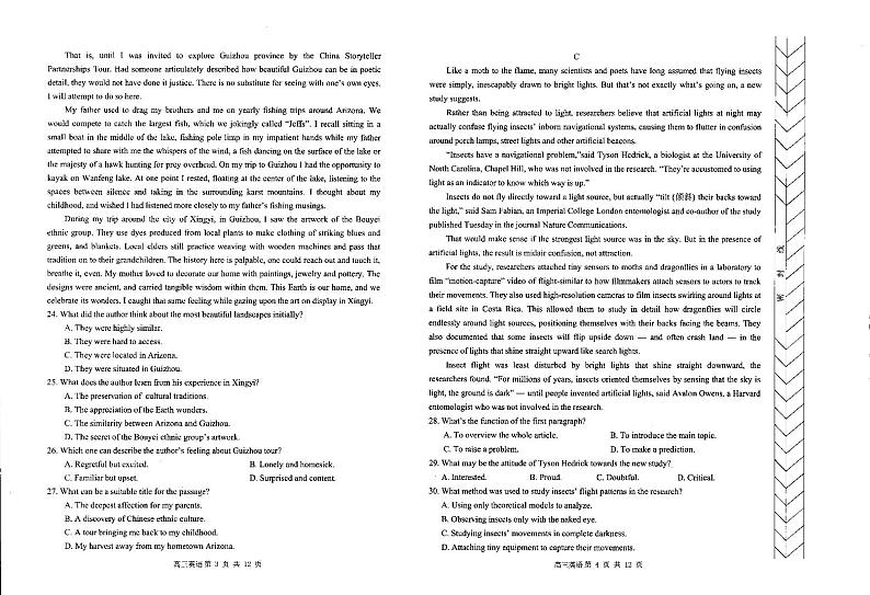 2024届内蒙古自治区赤峰市赤峰市(4.20)考试三模英语试题02