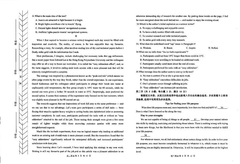 2024届内蒙古自治区赤峰市赤峰市(4.20)考试三模英语试题03