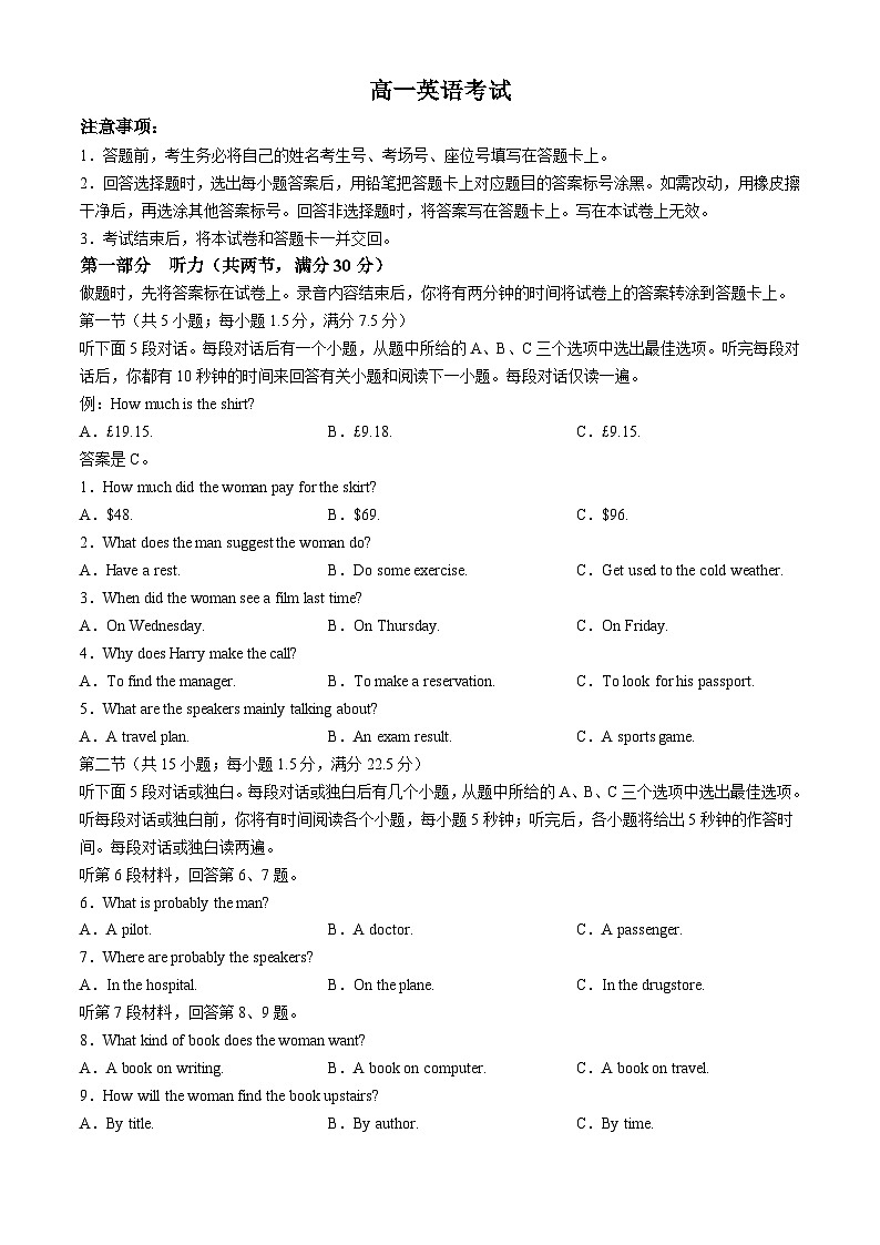 内蒙古名校联盟2023-2024学年高一下学期期中联考英语试题01