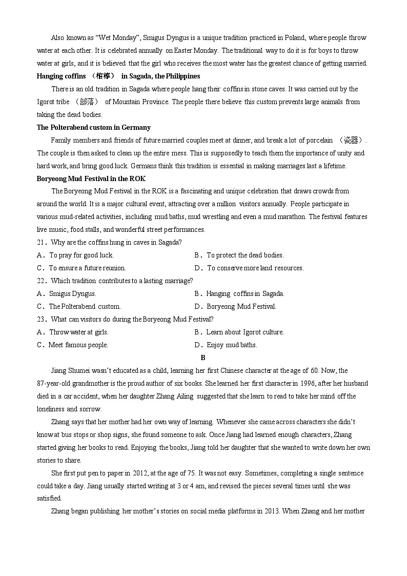 内蒙古名校联盟2023-2024学年高一下学期期中联考英语试题03