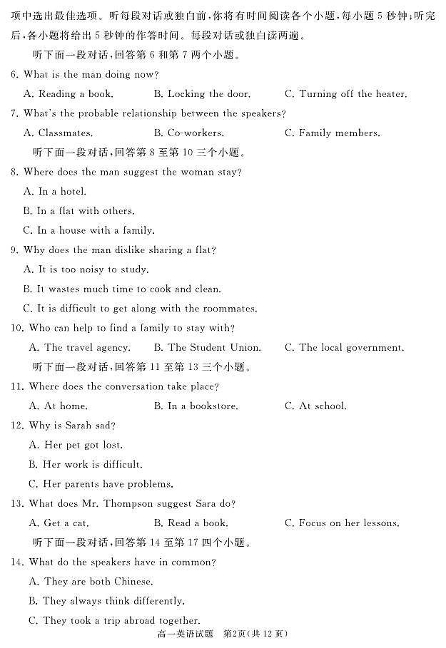 山东省济宁市曲阜市第一中学2023-2024学年高一下学期4月期中考试英语试题02