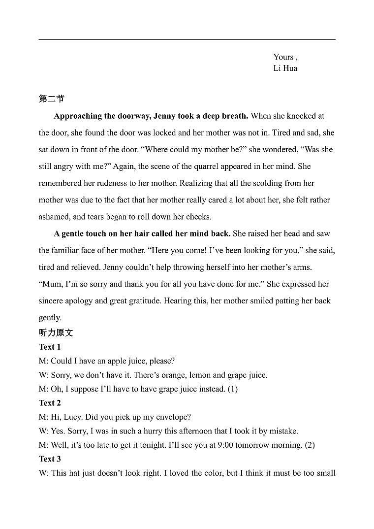 山东省济宁市曲阜市第一中学2023-2024学年高一下学期4月期中考试英语试题02