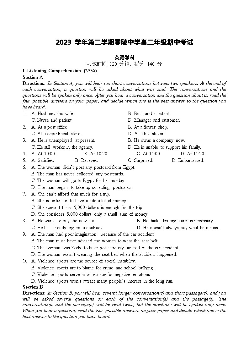 上海市零陵中学2023-2024学年高二下学期期中考试英语试卷01