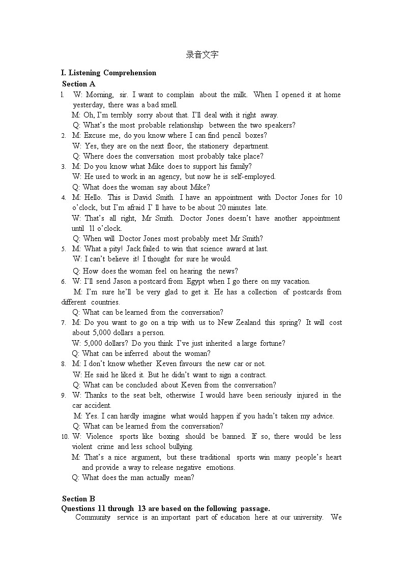 上海市零陵中学2023-2024学年高二下学期期中考试英语试卷01