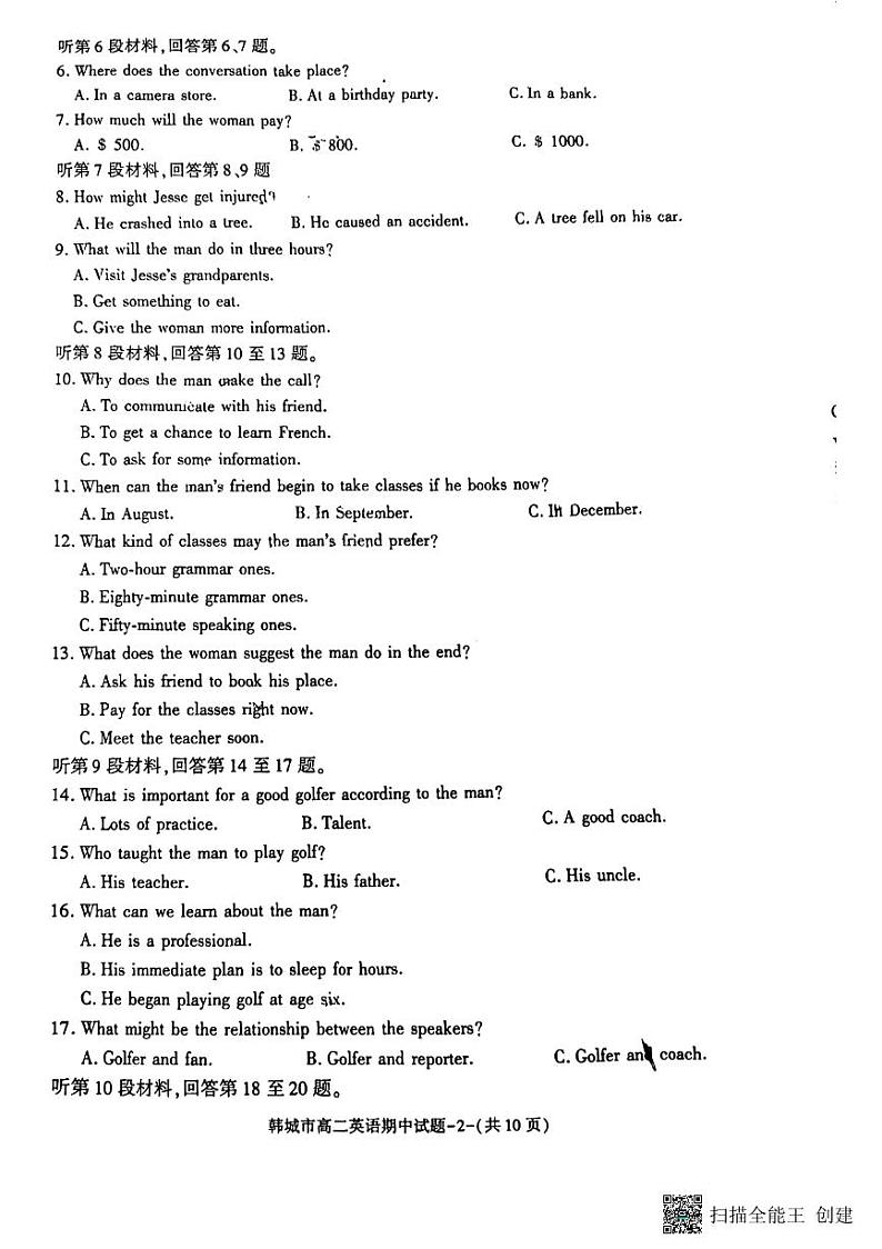 陕西省韩城市2023-2024学年高二下学期期中考试英语试题02