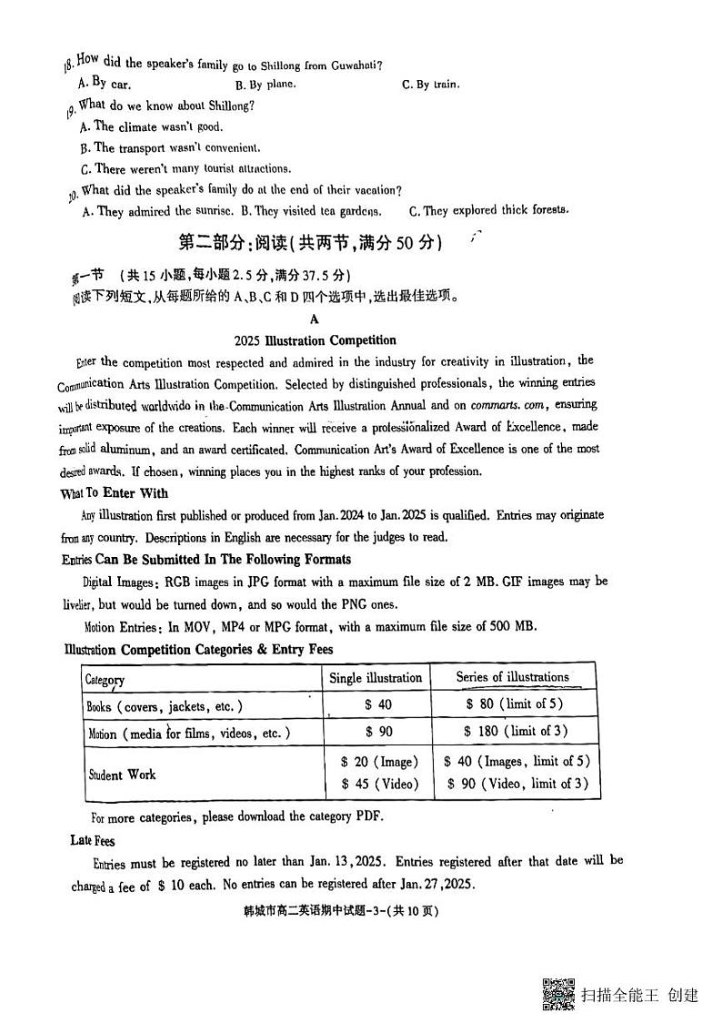 陕西省韩城市2023-2024学年高二下学期期中考试英语试题03