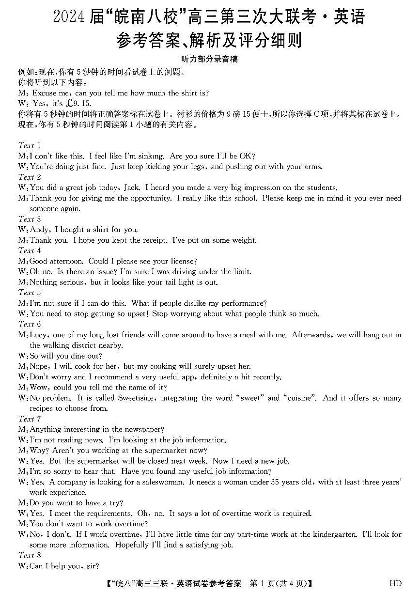 英语答案第1页