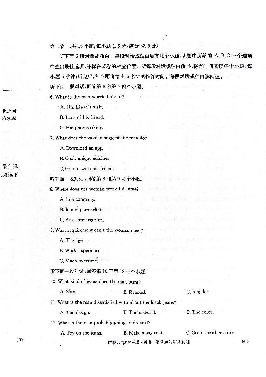 英语第2页