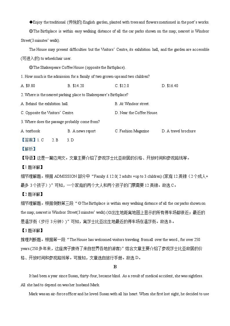 内蒙古自治区鄂尔多斯市达拉特旗达拉特旗第一中学2023-2024学年高一下学期4月月考英语试题（原卷版+解析版）02