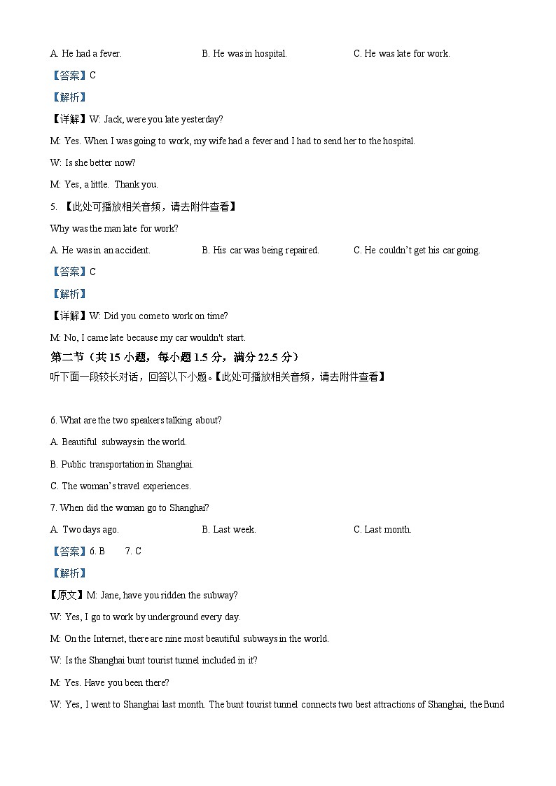 江西省南昌市第十九中学2021-2022学年高一下学期第一次月考英语试卷 （原卷版+解析版）02