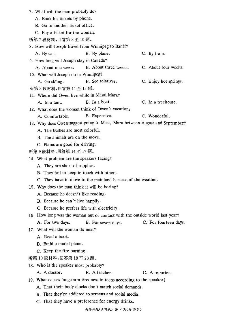 2024长沙长郡中学高一下学期4月选科适应性检测英语试题PDF版含答案02