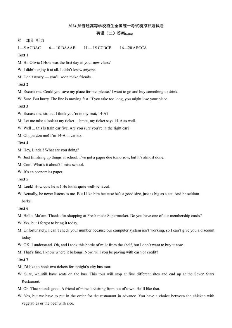 2024届陕西省西安市莲湖区西安市第一中学模拟押题（二）英语试题01