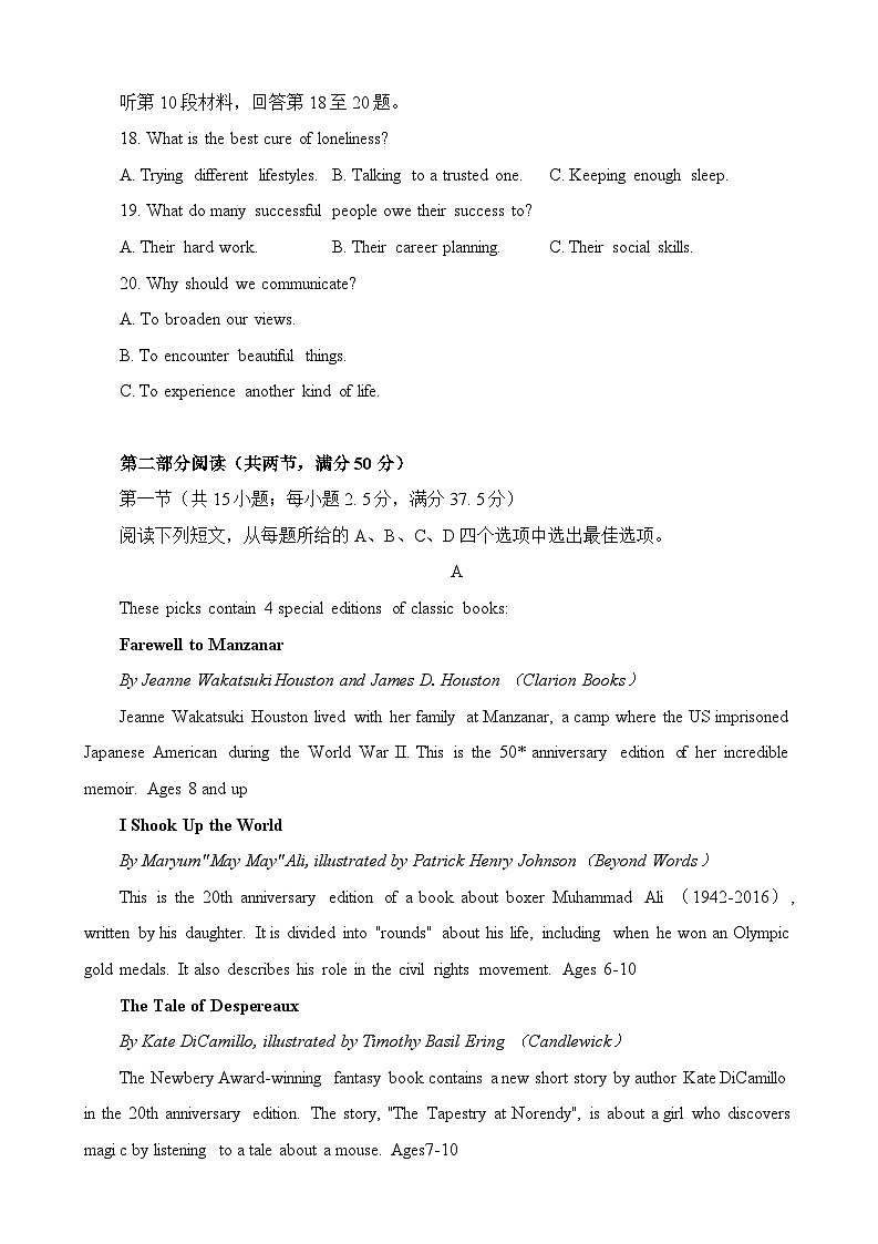 江西省南昌市2024届高三下学期二模英语试卷（Word版附解析）03