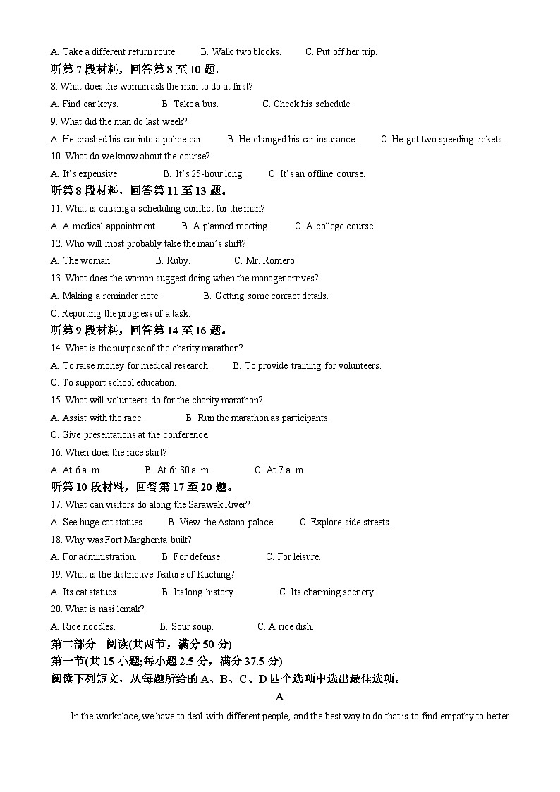 江西省萍乡市2024届高三下学期二模英语试题（Word版附解析）02