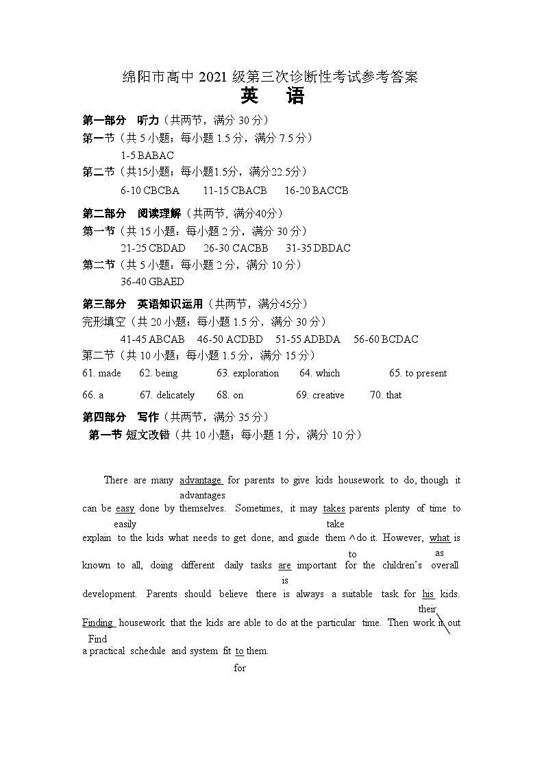 四川省绵阳市高中2024年高三下学期第三次诊断性考试-英语01
