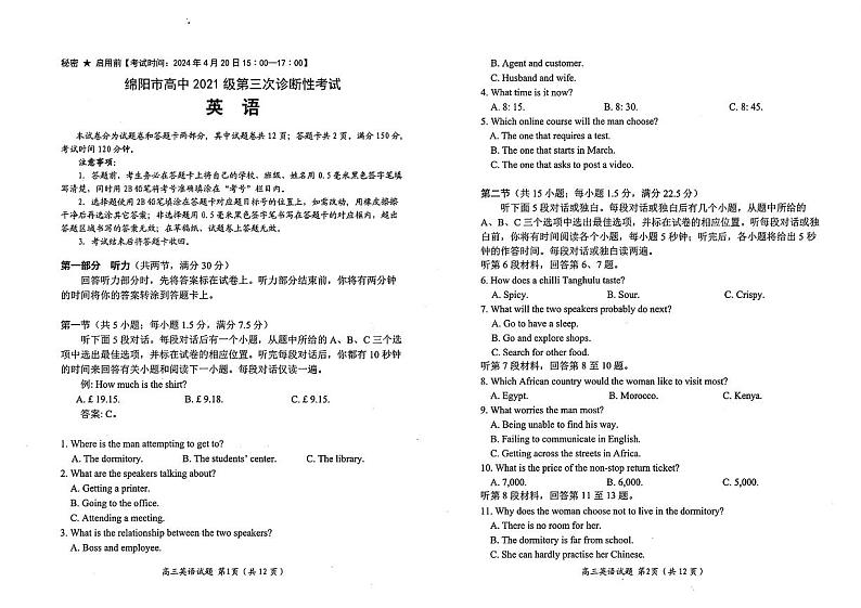 四川省绵阳市高中2024年高三下学期第三次诊断性考试-英语01