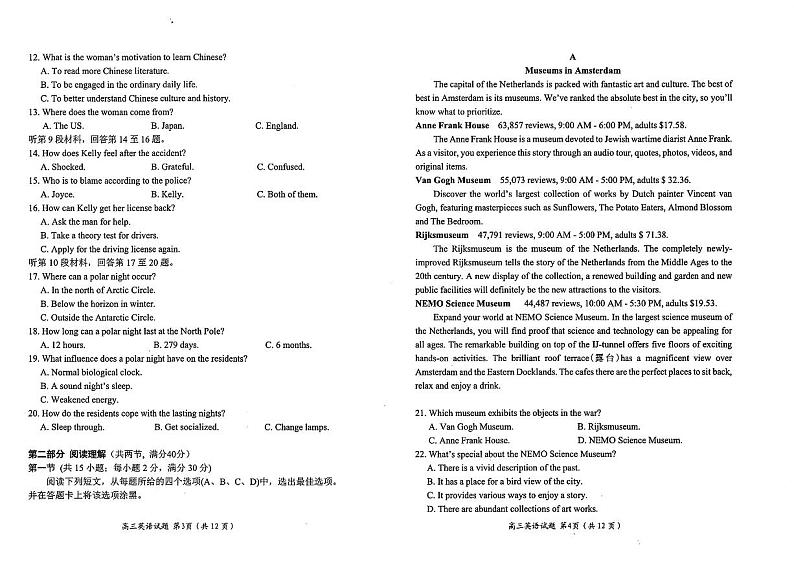 四川省绵阳市高中2024年高三下学期第三次诊断性考试-英语02