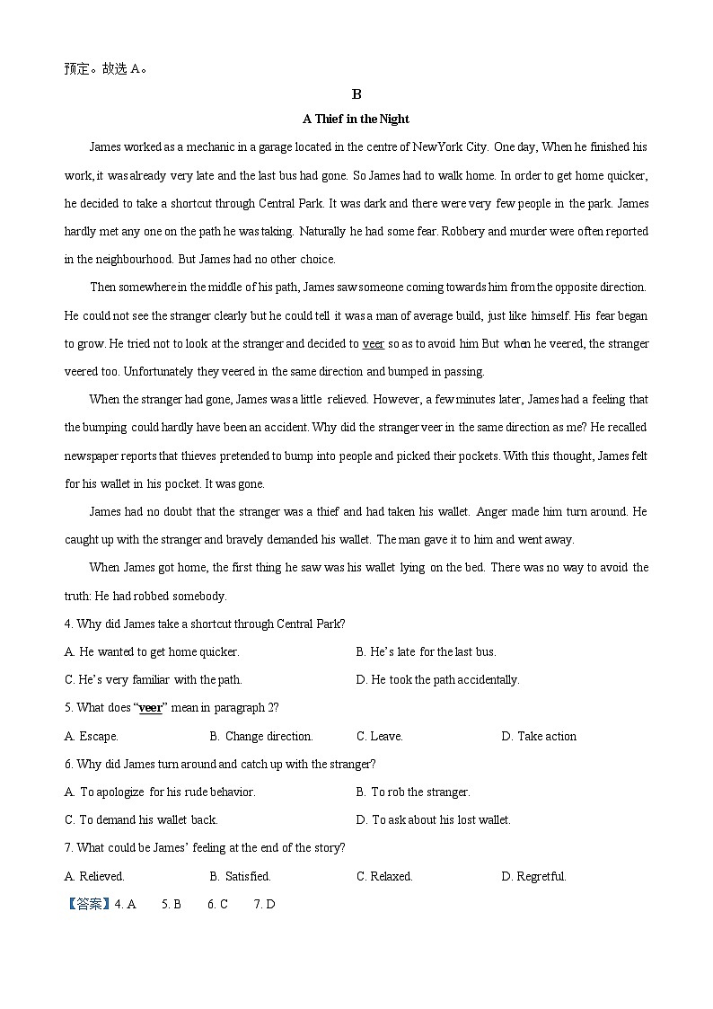 广东省肇庆鼎湖中学2023-2024学年高二下学期4月考试英语试题（解析版+原卷版）03