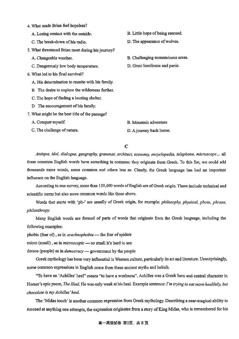 广东省广州市育才中学2023-2024学年高一下学期期中考试英语试题03