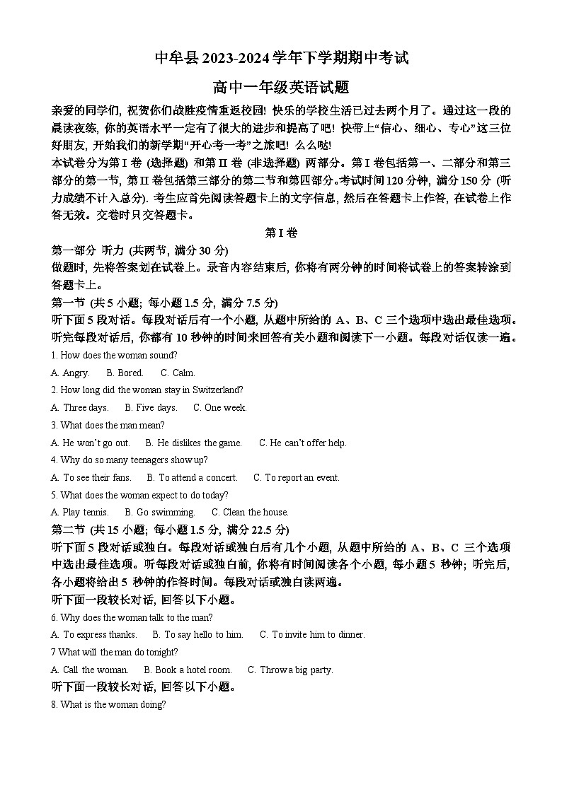 河南省郑州市中牟县2023-2024学年高一下学期4月期中英语试题（原卷版）第1页
