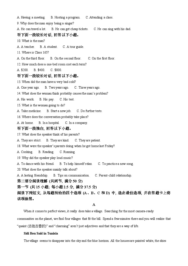 河南省郑州市中牟县2023-2024学年高一下学期4月期中英语试题（原卷版）第2页