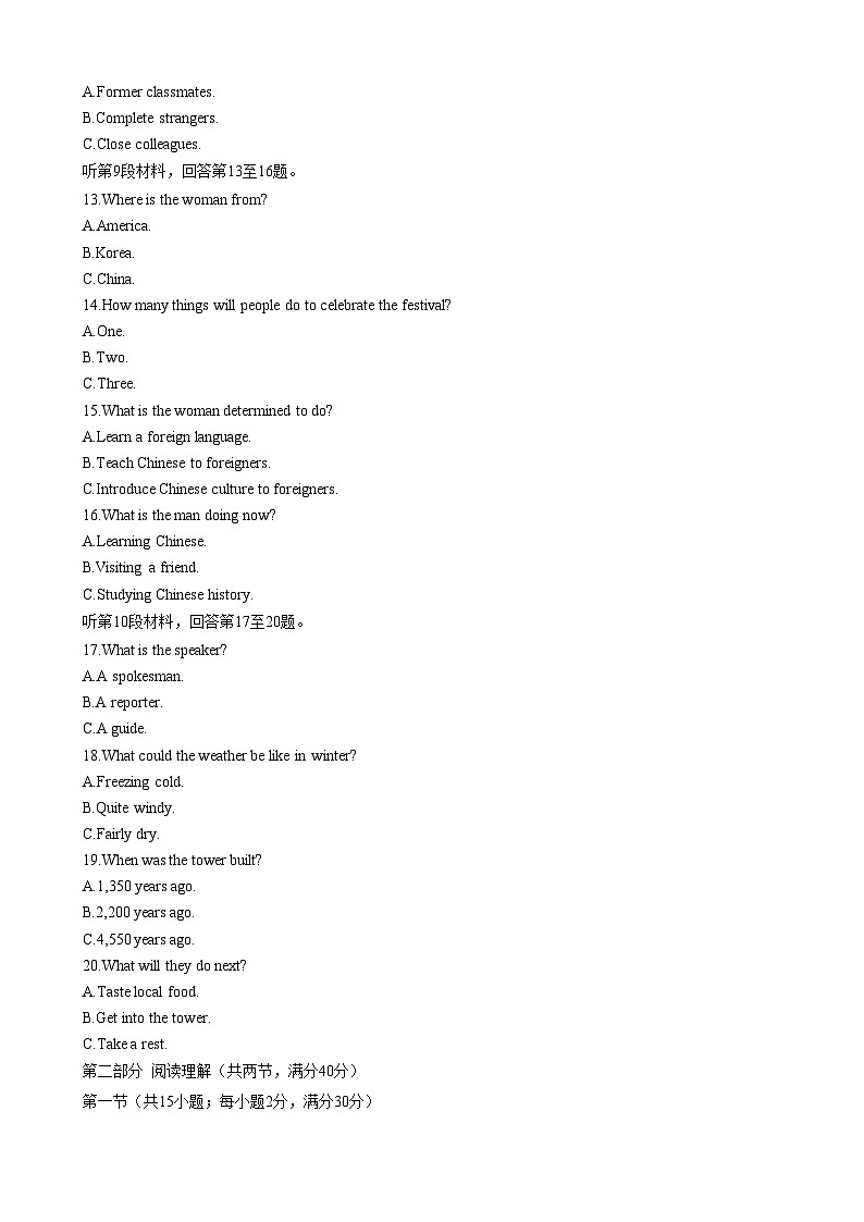 2023届四川省绵阳市高中高三第三次诊断性考试英语试题03