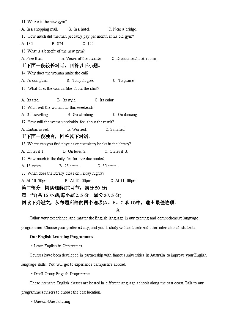四川省广安市友实学校2023-2024学年高二下学期第一次月考英语试题（原卷版+解析版）02